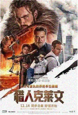 奇奇影视电影路标旧城夜景海报